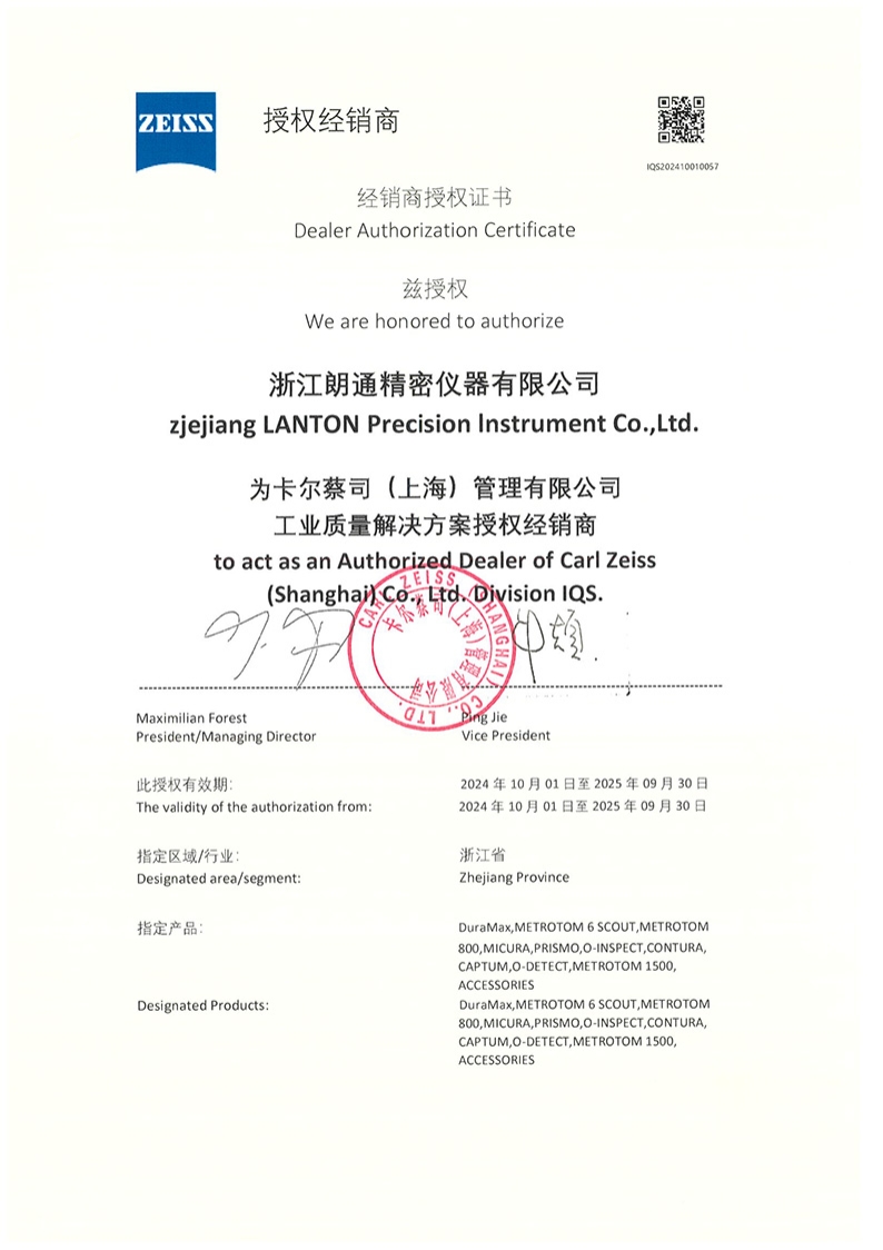 经销商授权证书1